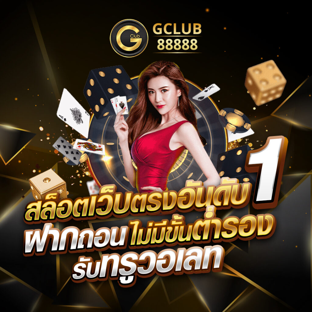 gclub88888